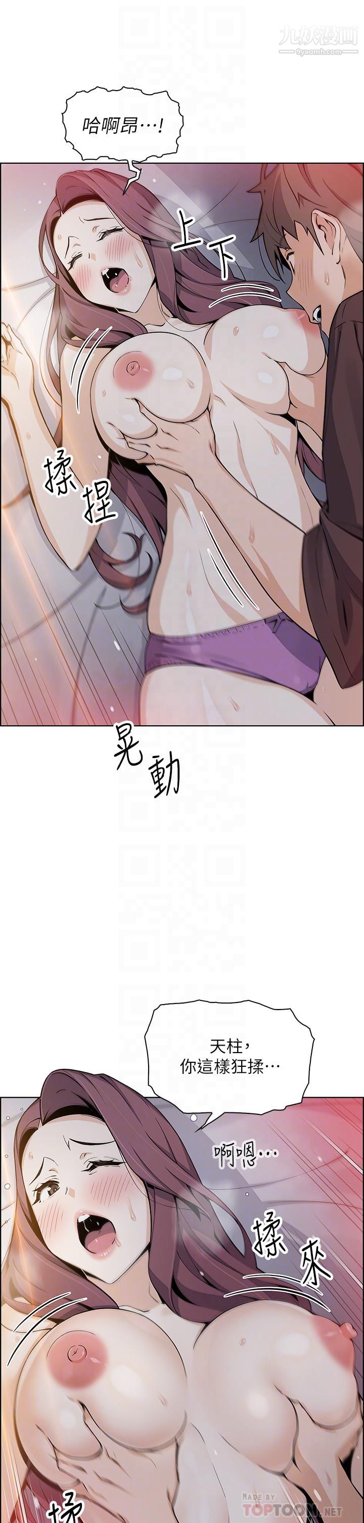 《卖豆腐的母女们》漫画最新章节第14话 - 人妻小穴独特的香味免费下拉式在线观看章节第【8】张图片