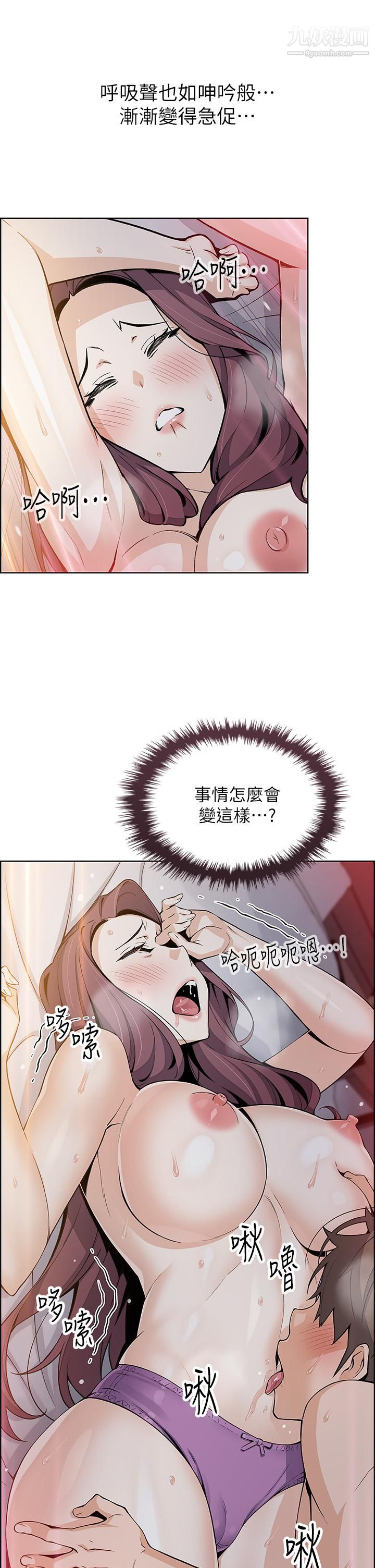 《卖豆腐的母女们》漫画最新章节第14话 - 人妻小穴独特的香味免费下拉式在线观看章节第【17】张图片