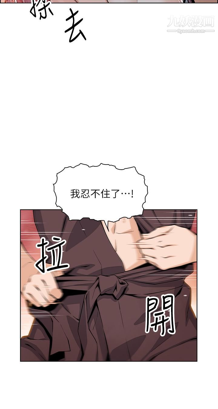 《卖豆腐的母女们》漫画最新章节第14话 - 人妻小穴独特的香味免费下拉式在线观看章节第【9】张图片