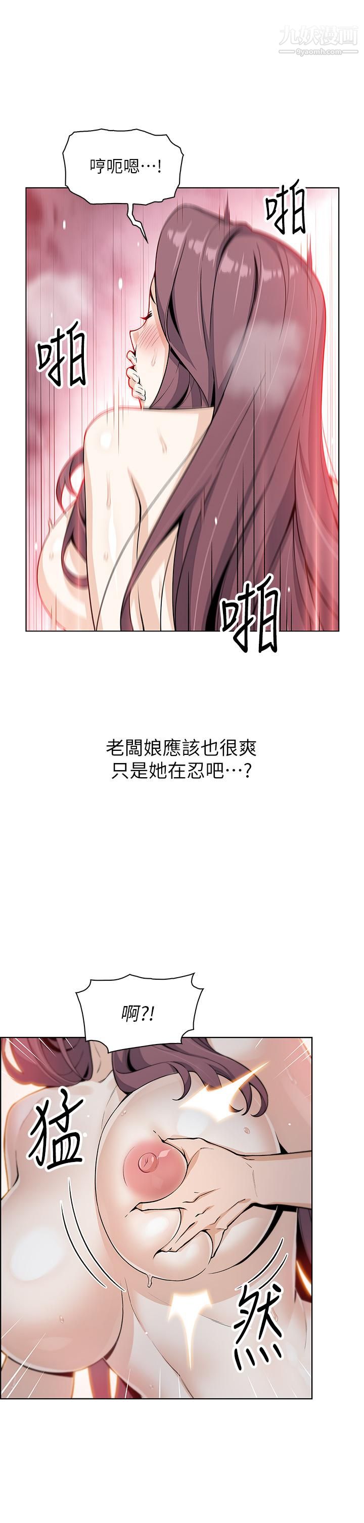 《卖豆腐的母女们》漫画最新章节第14话 - 人妻小穴独特的香味免费下拉式在线观看章节第【34】张图片