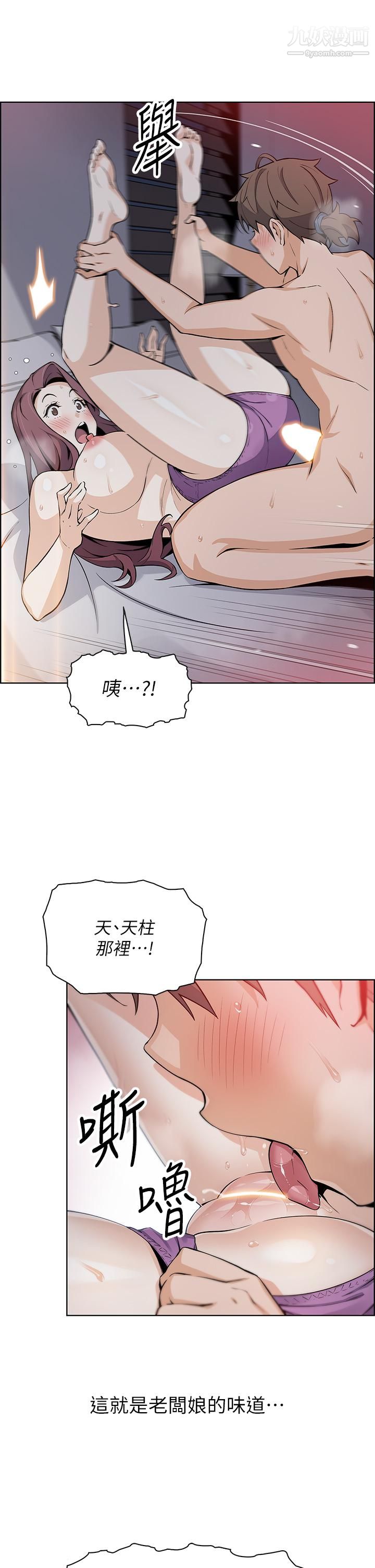 《卖豆腐的母女们》漫画最新章节第14话 - 人妻小穴独特的香味免费下拉式在线观看章节第【19】张图片