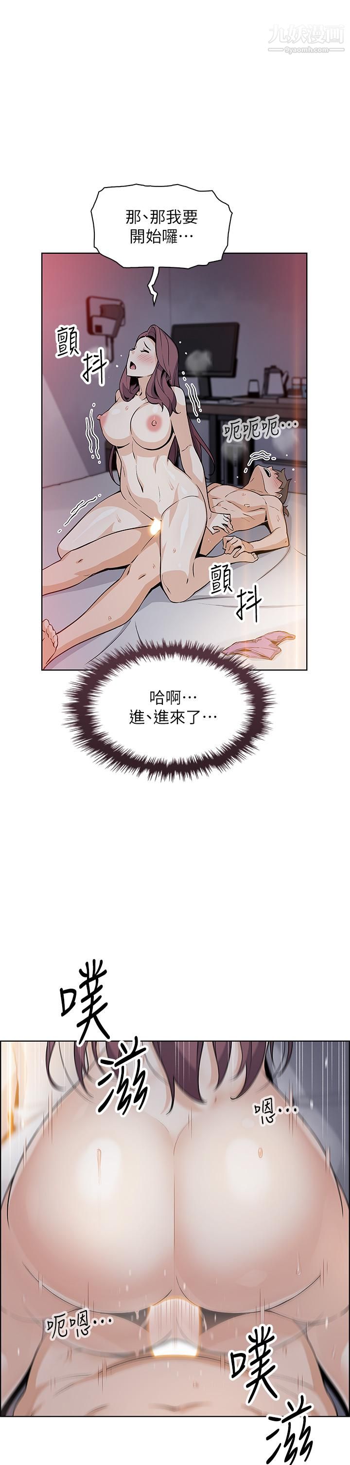 《卖豆腐的母女们》漫画最新章节第14话 - 人妻小穴独特的香味免费下拉式在线观看章节第【30】张图片