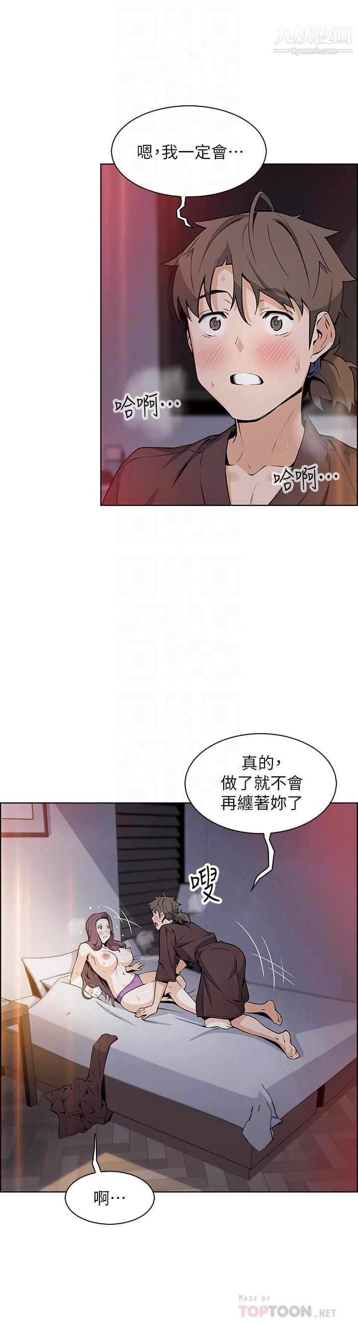 《卖豆腐的母女们》漫画最新章节第14话 - 人妻小穴独特的香味免费下拉式在线观看章节第【4】张图片