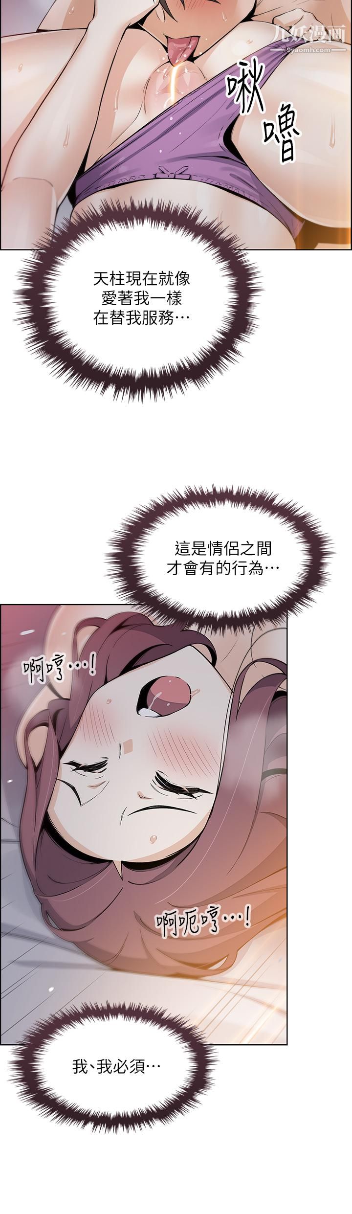 《卖豆腐的母女们》漫画最新章节第14话 - 人妻小穴独特的香味免费下拉式在线观看章节第【22】张图片