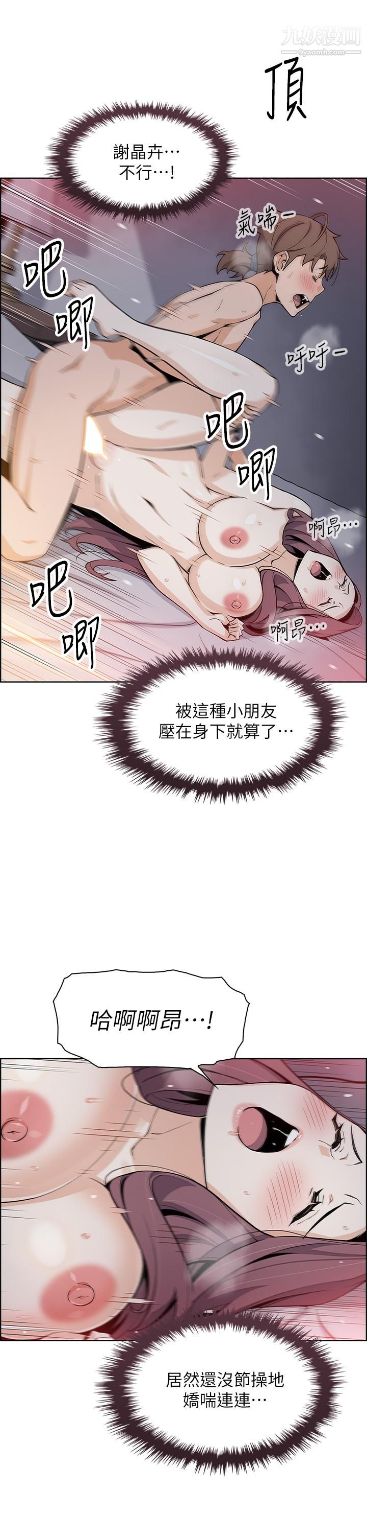 《卖豆腐的母女们》漫画最新章节第15话 - 比处女更敏感的性感人妻免费下拉式在线观看章节第【13】张图片