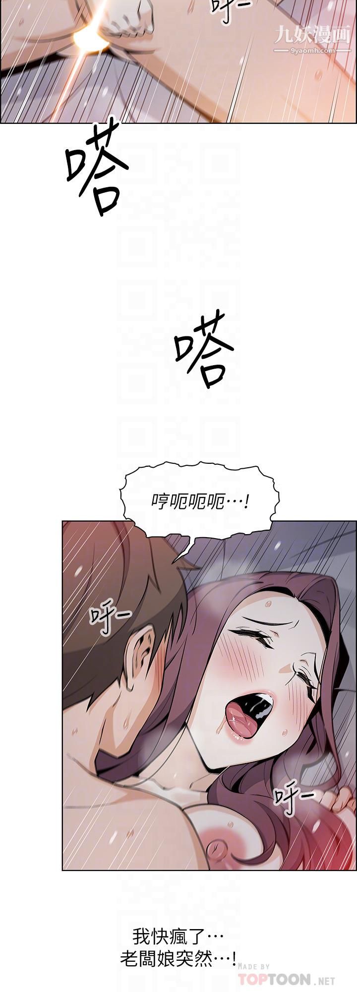 《卖豆腐的母女们》漫画最新章节第15话 - 比处女更敏感的性感人妻免费下拉式在线观看章节第【18】张图片