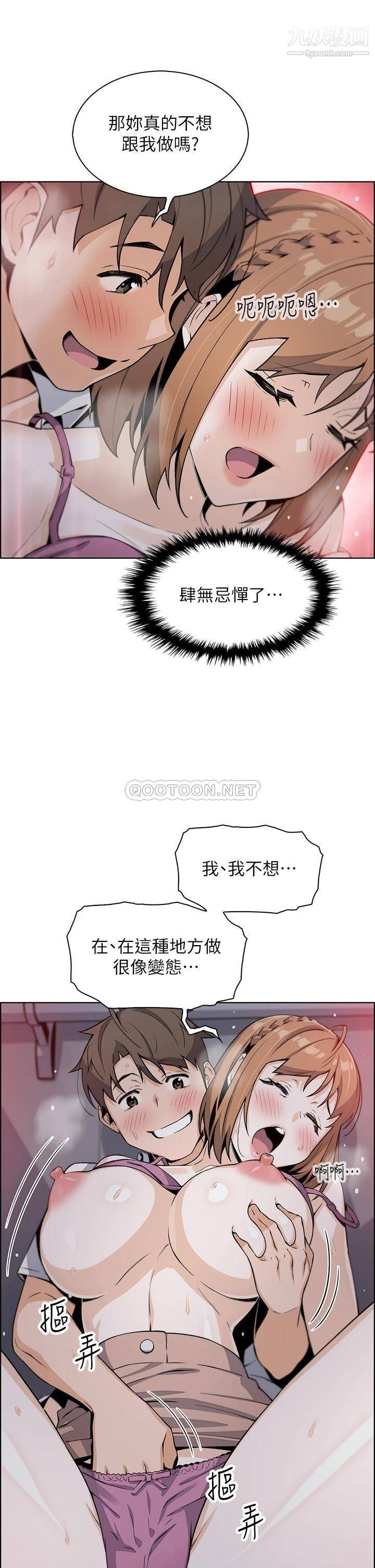 《卖豆腐的母女们》漫画最新章节第16话 - 在电梯里攻占豪乳蜜穴免费下拉式在线观看章节第【43】张图片