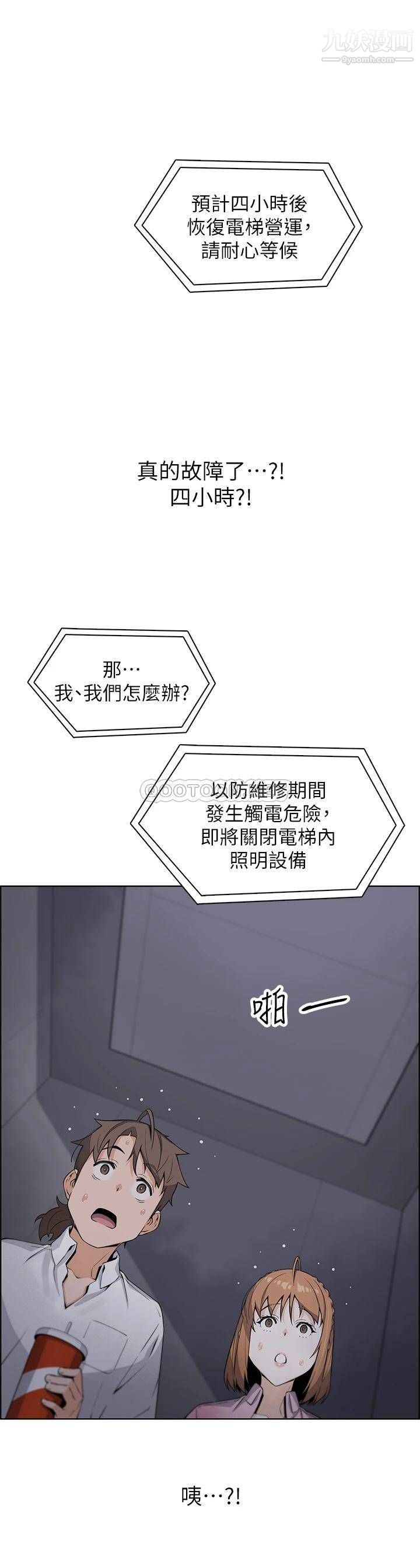 《卖豆腐的母女们》漫画最新章节第16话 - 在电梯里攻占豪乳蜜穴免费下拉式在线观看章节第【28】张图片