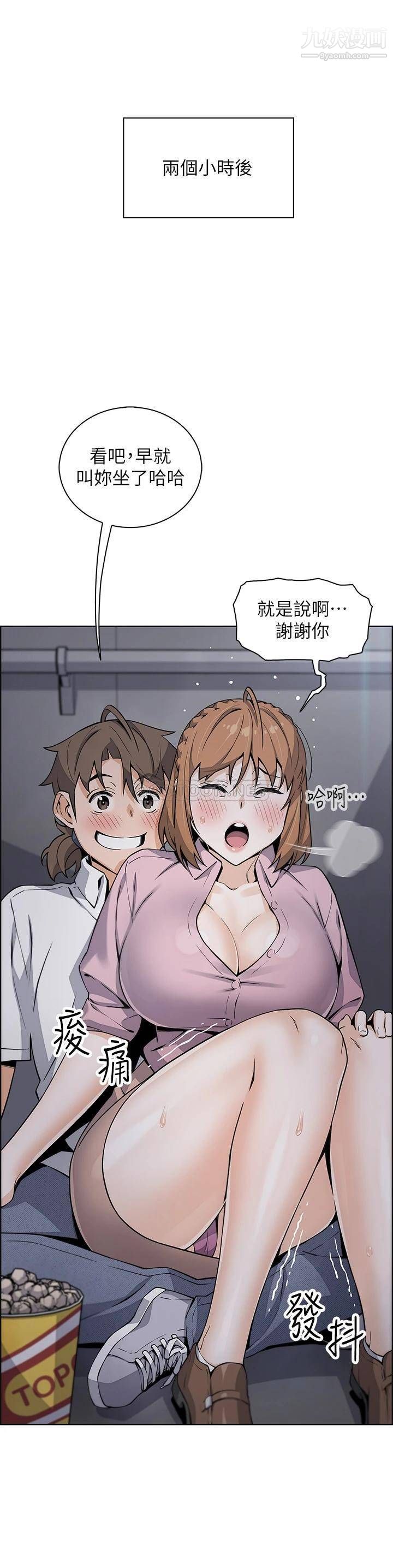 《卖豆腐的母女们》漫画最新章节第16话 - 在电梯里攻占豪乳蜜穴免费下拉式在线观看章节第【32】张图片