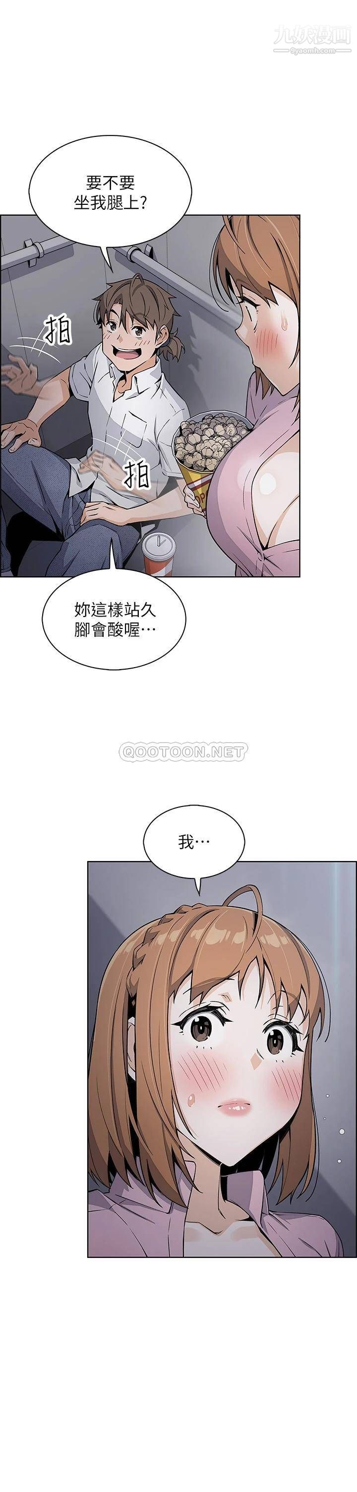 《卖豆腐的母女们》漫画最新章节第16话 - 在电梯里攻占豪乳蜜穴免费下拉式在线观看章节第【31】张图片