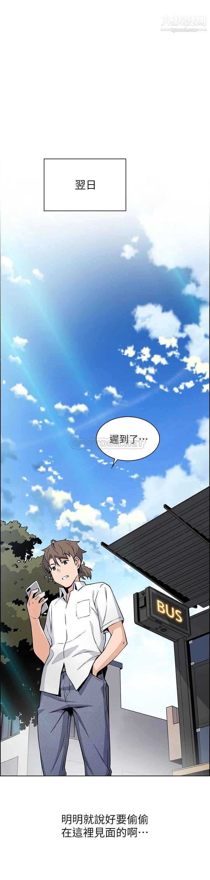 《卖豆腐的母女们》漫画最新章节第16话 - 在电梯里攻占豪乳蜜穴免费下拉式在线观看章节第【1】张图片