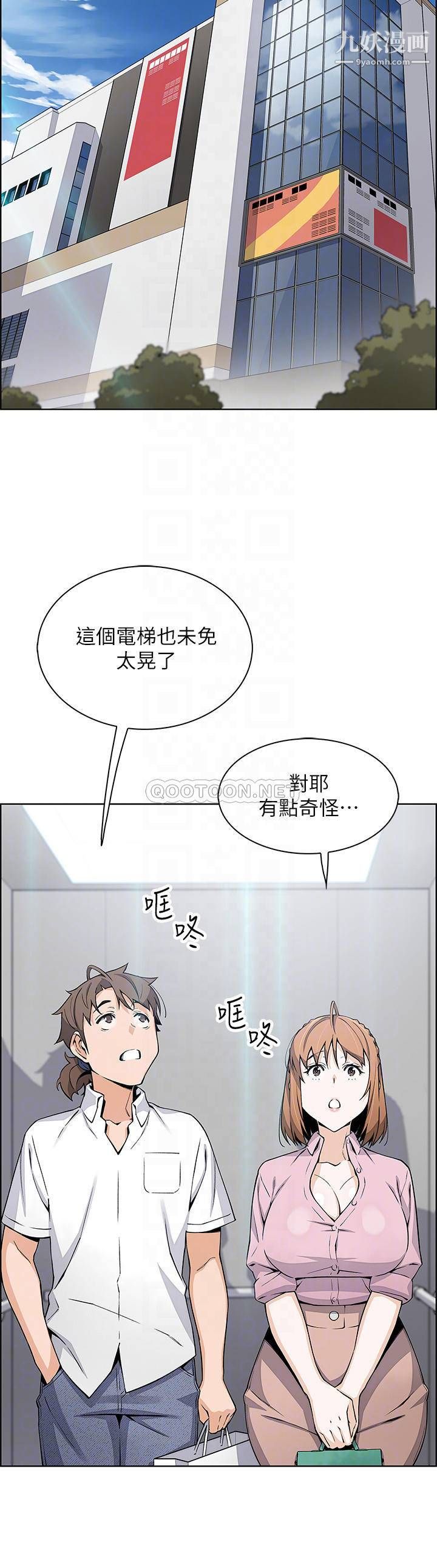 《卖豆腐的母女们》漫画最新章节第16话 - 在电梯里攻占豪乳蜜穴免费下拉式在线观看章节第【18】张图片