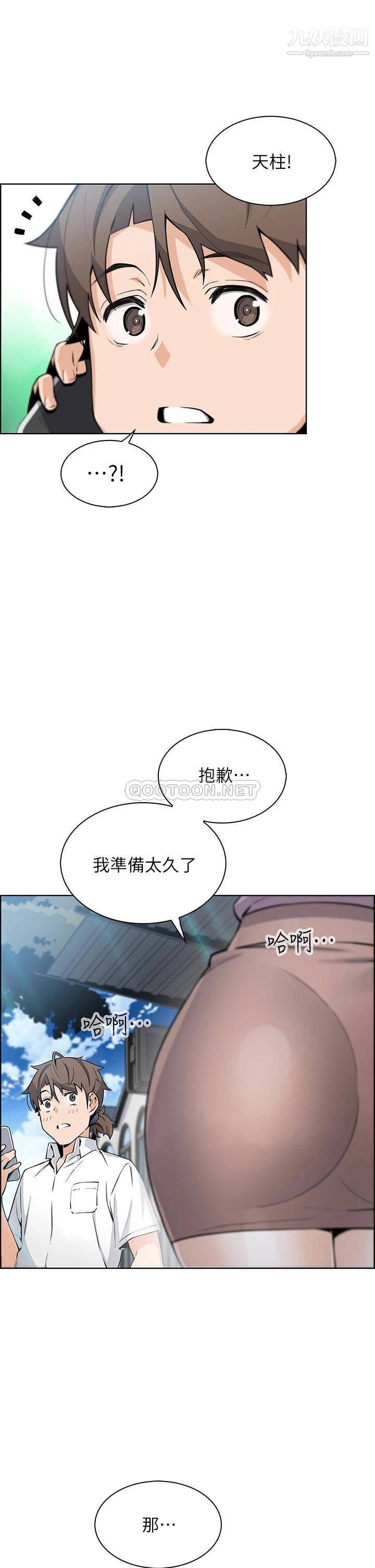 《卖豆腐的母女们》漫画最新章节第16话 - 在电梯里攻占豪乳蜜穴免费下拉式在线观看章节第【3】张图片