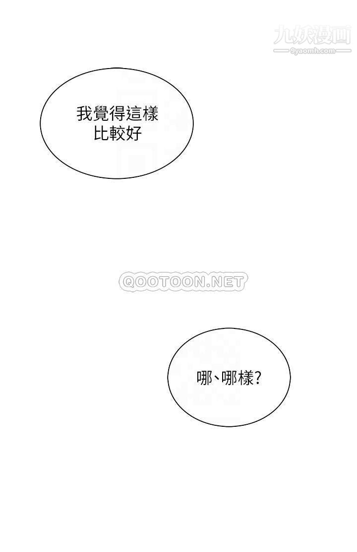 《卖豆腐的母女们》漫画最新章节第16话 - 在电梯里攻占豪乳蜜穴免费下拉式在线观看章节第【10】张图片