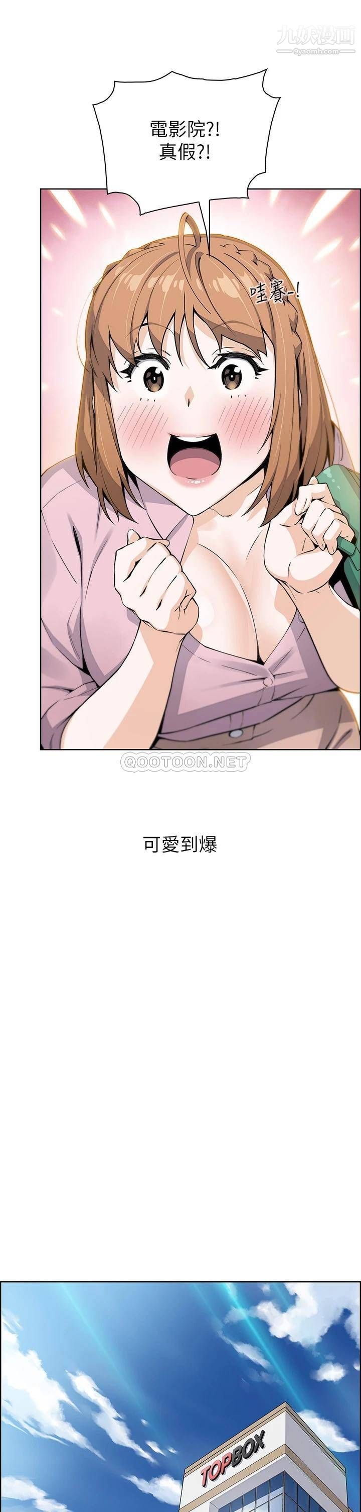 《卖豆腐的母女们》漫画最新章节第16话 - 在电梯里攻占豪乳蜜穴免费下拉式在线观看章节第【17】张图片