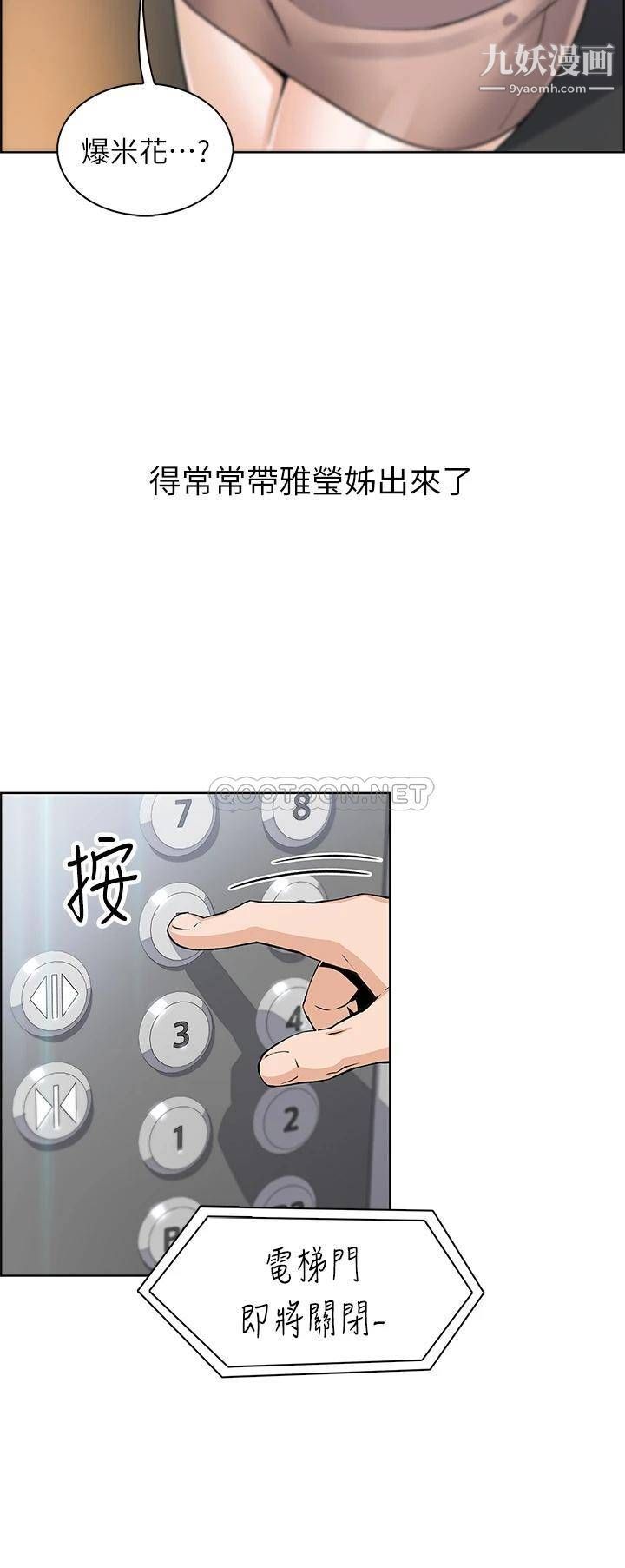 《卖豆腐的母女们》漫画最新章节第16话 - 在电梯里攻占豪乳蜜穴免费下拉式在线观看章节第【22】张图片