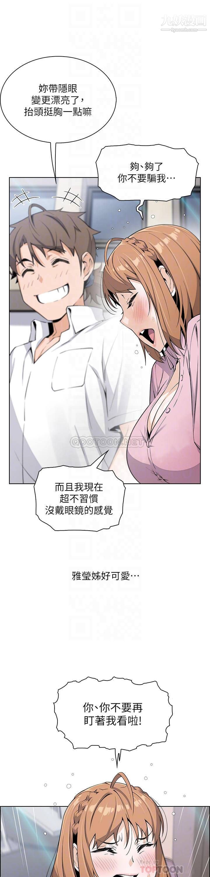 《卖豆腐的母女们》漫画最新章节第16话 - 在电梯里攻占豪乳蜜穴免费下拉式在线观看章节第【14】张图片