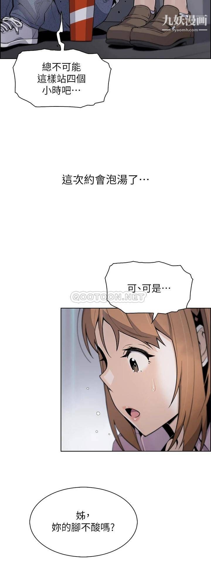 《卖豆腐的母女们》漫画最新章节第16话 - 在电梯里攻占豪乳蜜穴免费下拉式在线观看章节第【30】张图片