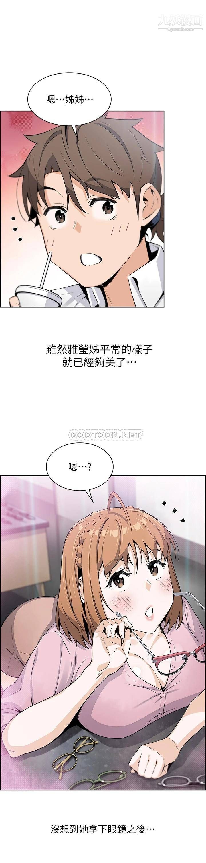 《卖豆腐的母女们》漫画最新章节第16话 - 在电梯里攻占豪乳蜜穴免费下拉式在线观看章节第【9】张图片