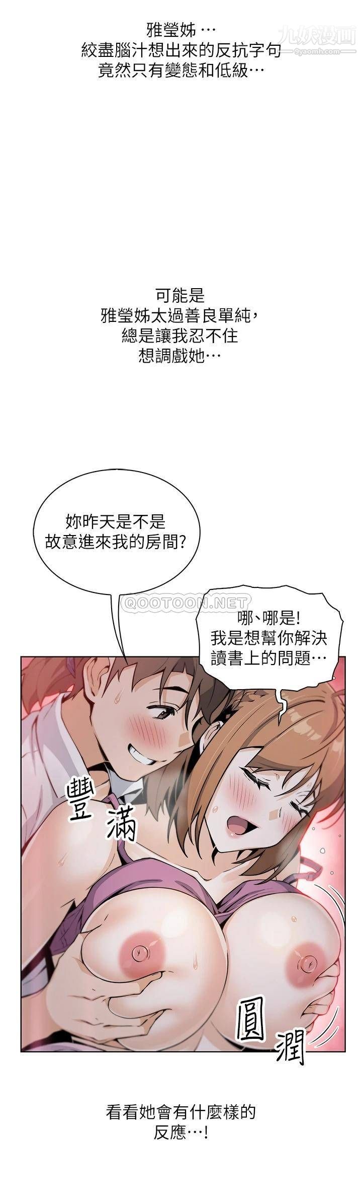 《卖豆腐的母女们》漫画最新章节第16话 - 在电梯里攻占豪乳蜜穴免费下拉式在线观看章节第【40】张图片