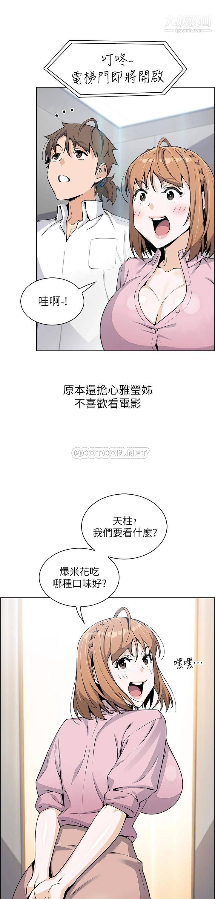 《卖豆腐的母女们》漫画最新章节第16话 - 在电梯里攻占豪乳蜜穴免费下拉式在线观看章节第【19】张图片