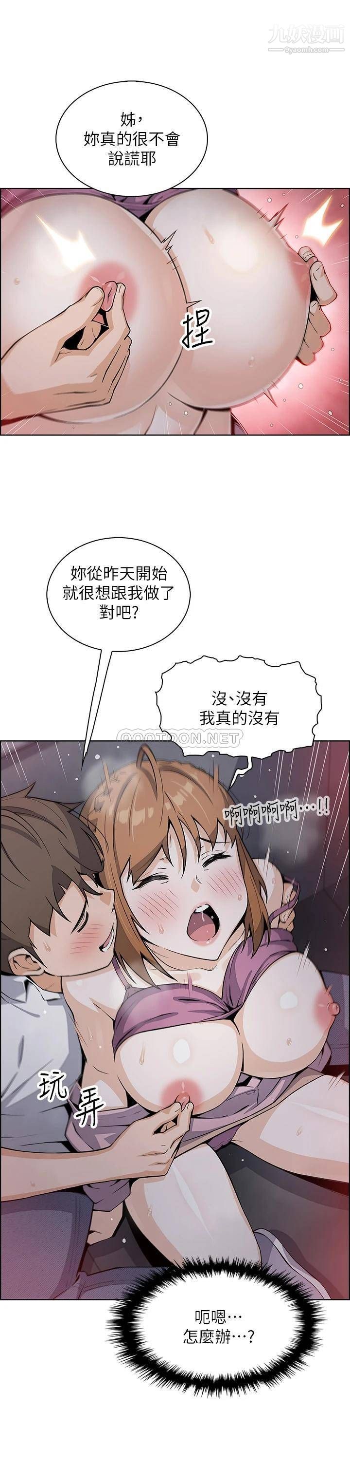 《卖豆腐的母女们》漫画最新章节第16话 - 在电梯里攻占豪乳蜜穴免费下拉式在线观看章节第【41】张图片