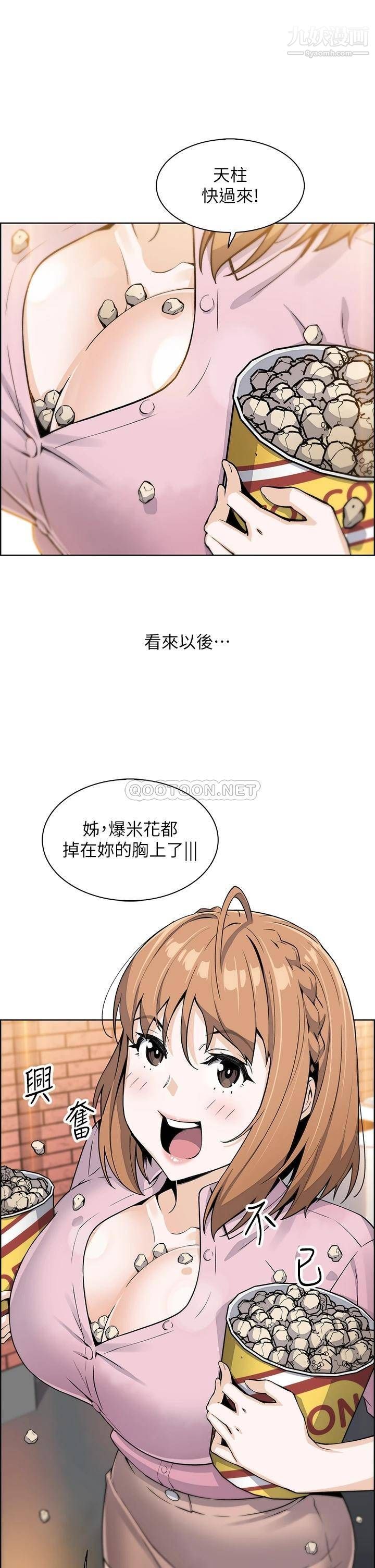 《卖豆腐的母女们》漫画最新章节第16话 - 在电梯里攻占豪乳蜜穴免费下拉式在线观看章节第【21】张图片