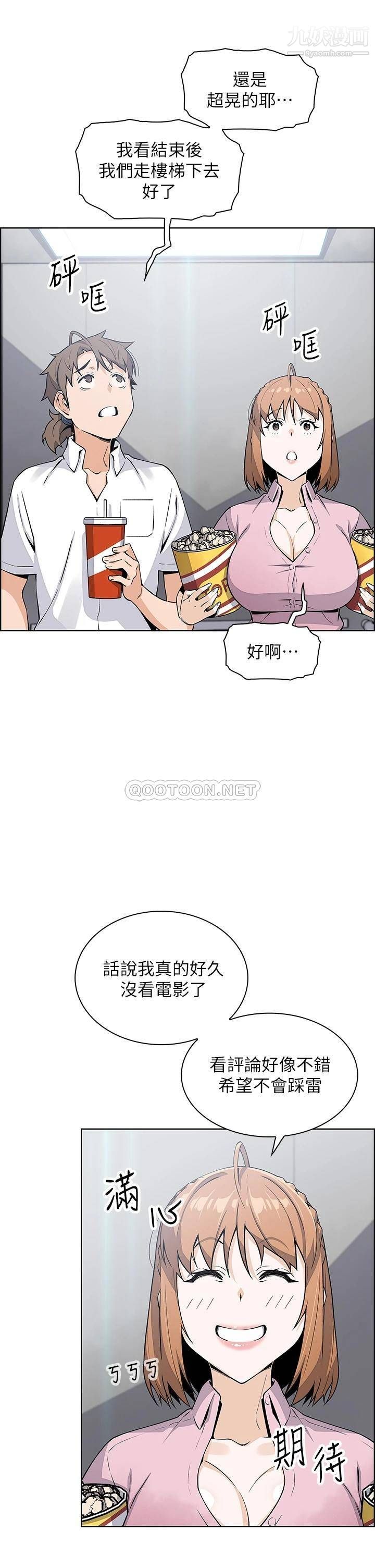 《卖豆腐的母女们》漫画最新章节第16话 - 在电梯里攻占豪乳蜜穴免费下拉式在线观看章节第【23】张图片