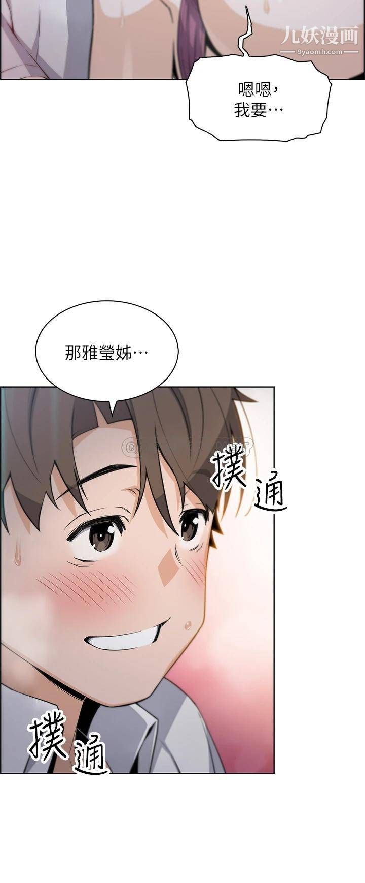 《卖豆腐的母女们》漫画最新章节第16话 - 在电梯里攻占豪乳蜜穴免费下拉式在线观看章节第【48】张图片