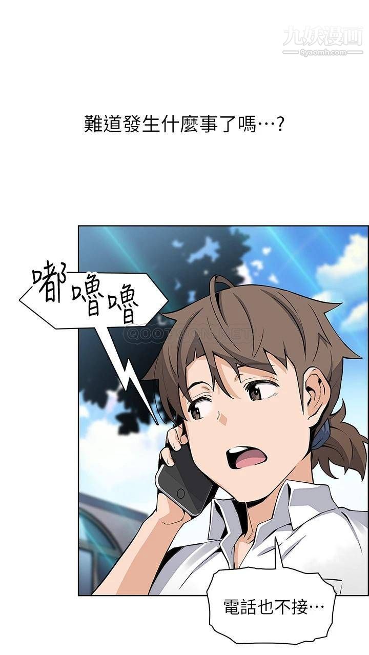 《卖豆腐的母女们》漫画最新章节第16话 - 在电梯里攻占豪乳蜜穴免费下拉式在线观看章节第【2】张图片