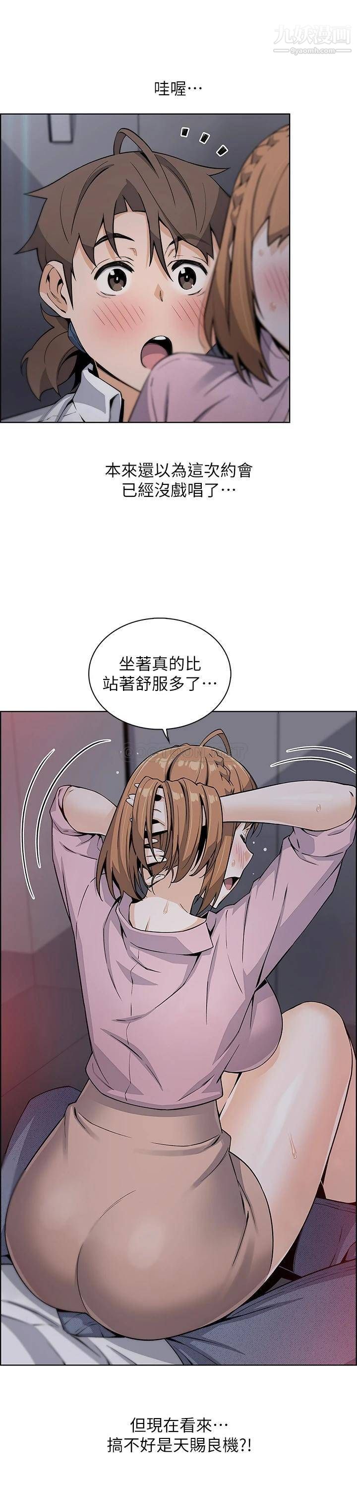 《卖豆腐的母女们》漫画最新章节第16话 - 在电梯里攻占豪乳蜜穴免费下拉式在线观看章节第【33】张图片