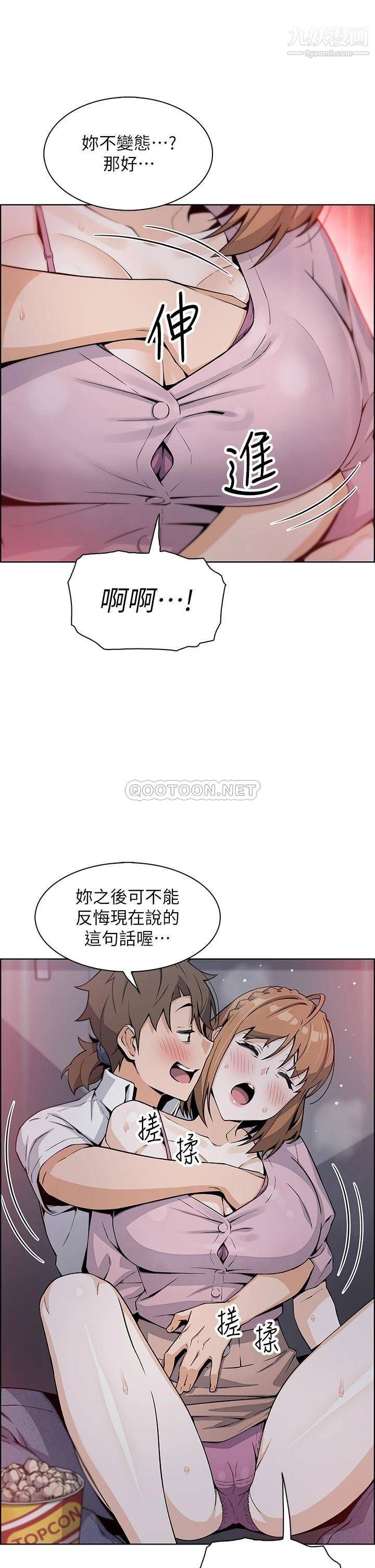 《卖豆腐的母女们》漫画最新章节第16话 - 在电梯里攻占豪乳蜜穴免费下拉式在线观看章节第【37】张图片