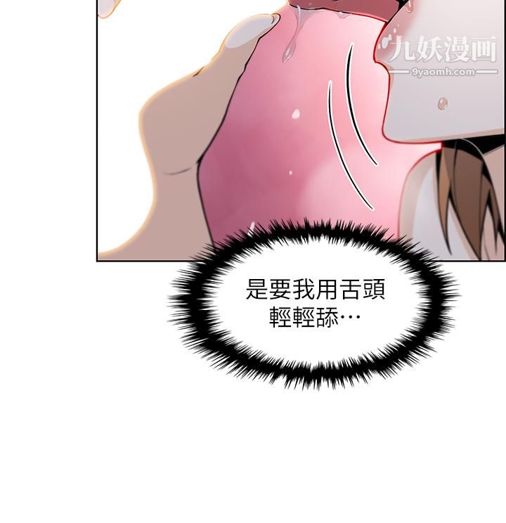 《卖豆腐的母女们》漫画最新章节第17话 - 生疏的口技，淫荡感更加倍免费下拉式在线观看章节第【24】张图片