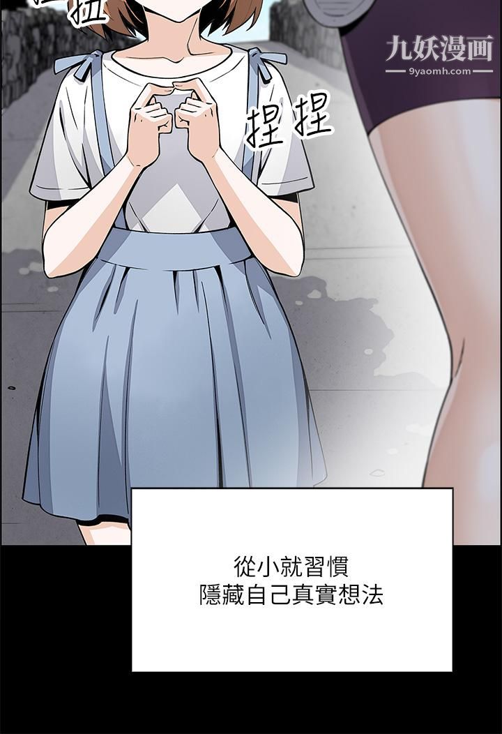 《卖豆腐的母女们》漫画最新章节第17话 - 生疏的口技，淫荡感更加倍免费下拉式在线观看章节第【7】张图片