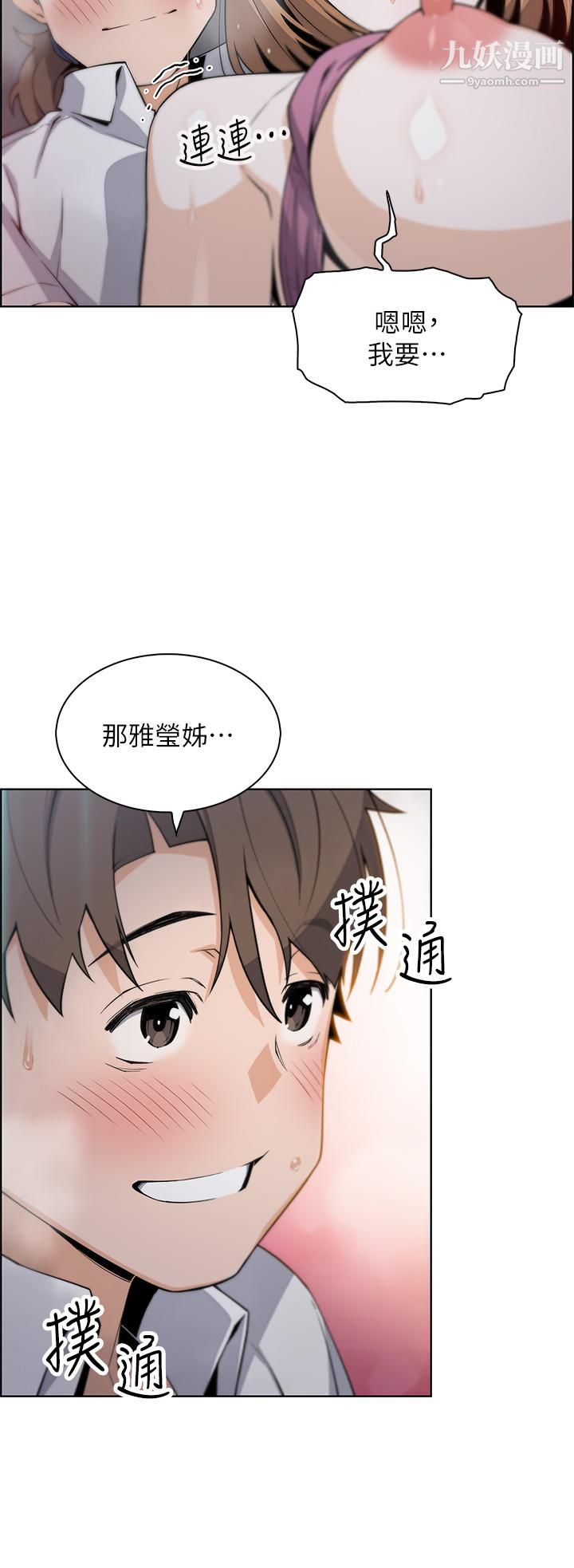 《卖豆腐的母女们》漫画最新章节第17话 - 生疏的口技，淫荡感更加倍免费下拉式在线观看章节第【2】张图片