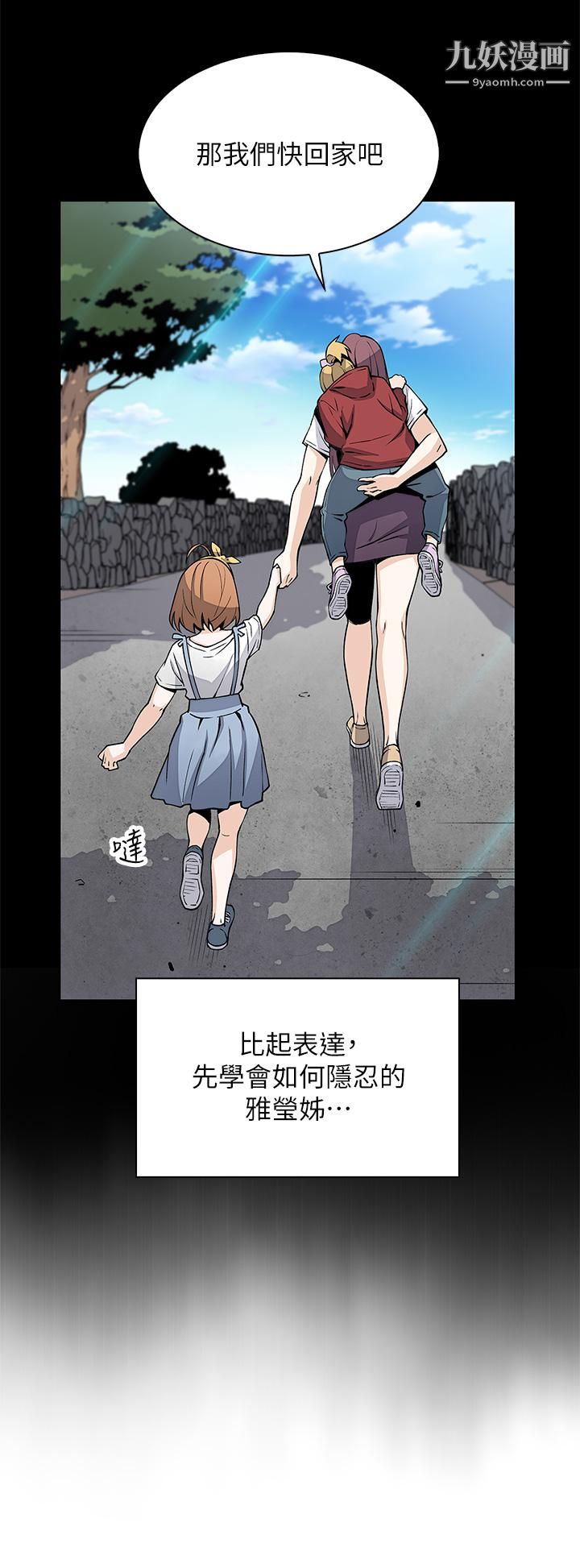 《卖豆腐的母女们》漫画最新章节第17话 - 生疏的口技，淫荡感更加倍免费下拉式在线观看章节第【9】张图片