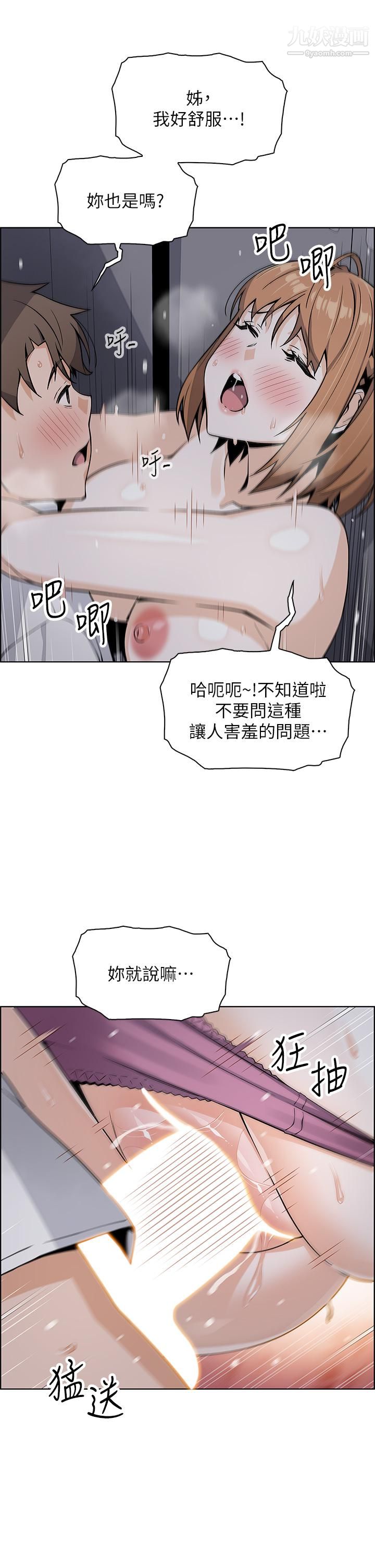 《卖豆腐的母女们》漫画最新章节第17话 - 生疏的口技，淫荡感更加倍免费下拉式在线观看章节第【44】张图片