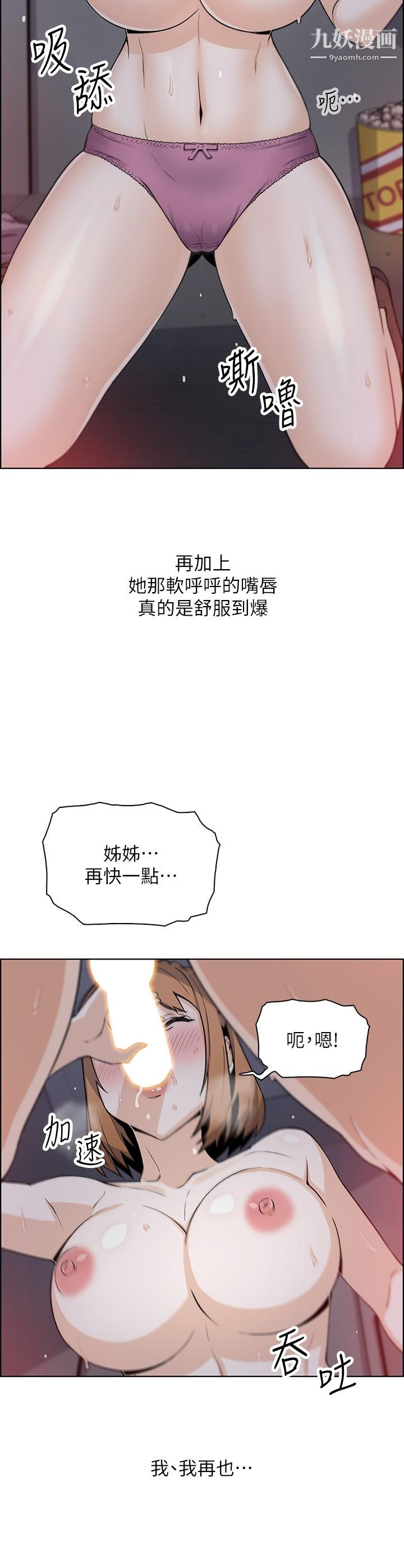 《卖豆腐的母女们》漫画最新章节第17话 - 生疏的口技，淫荡感更加倍免费下拉式在线观看章节第【31】张图片