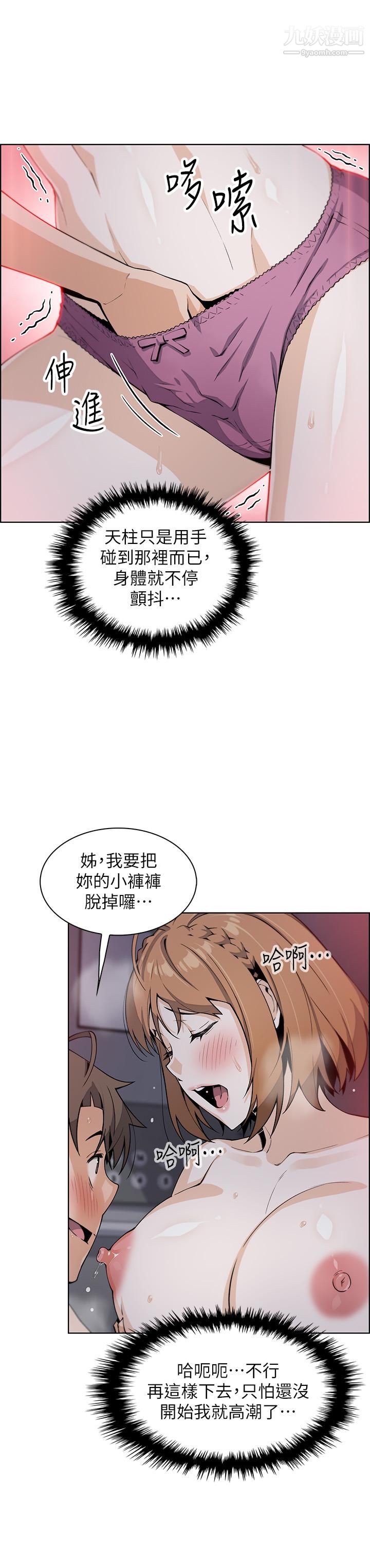 《卖豆腐的母女们》漫画最新章节第17话 - 生疏的口技，淫荡感更加倍免费下拉式在线观看章节第【15】张图片