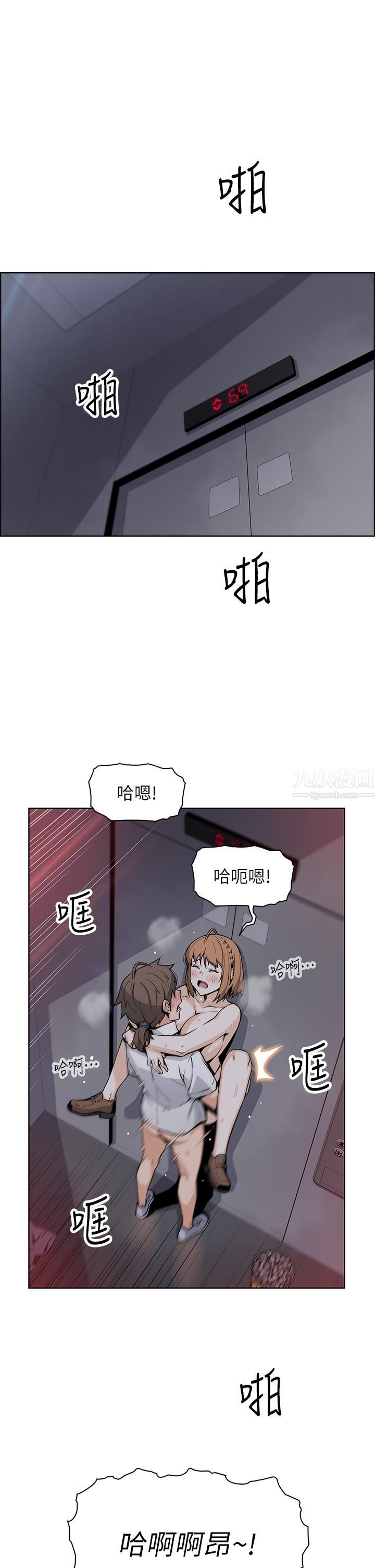 《卖豆腐的母女们》漫画最新章节第18话 - 在淫乱的体内射好射满!免费下拉式在线观看章节第【7】张图片