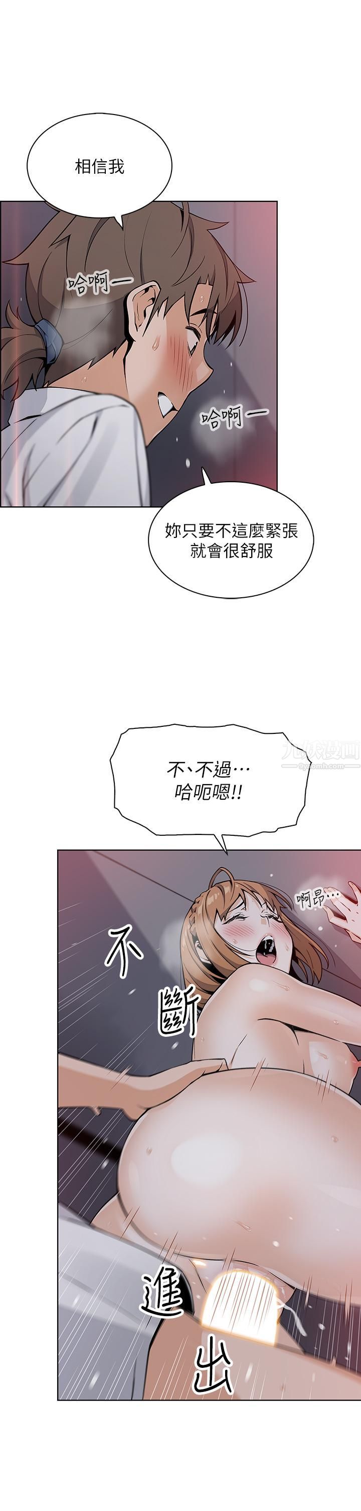 《卖豆腐的母女们》漫画最新章节第18话 - 在淫乱的体内射好射满!免费下拉式在线观看章节第【13】张图片