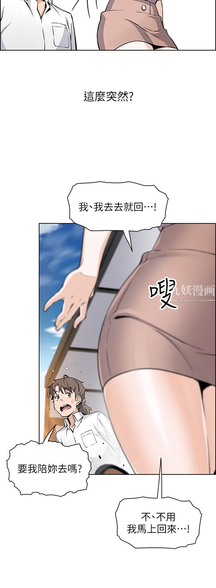 《卖豆腐的母女们》漫画最新章节第18话 - 在淫乱的体内射好射满!免费下拉式在线观看章节第【39】张图片