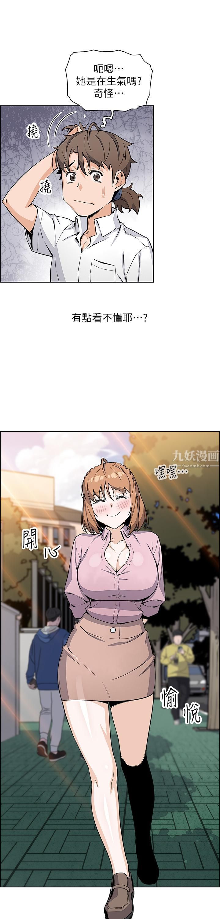 《卖豆腐的母女们》漫画最新章节第18话 - 在淫乱的体内射好射满!免费下拉式在线观看章节第【40】张图片