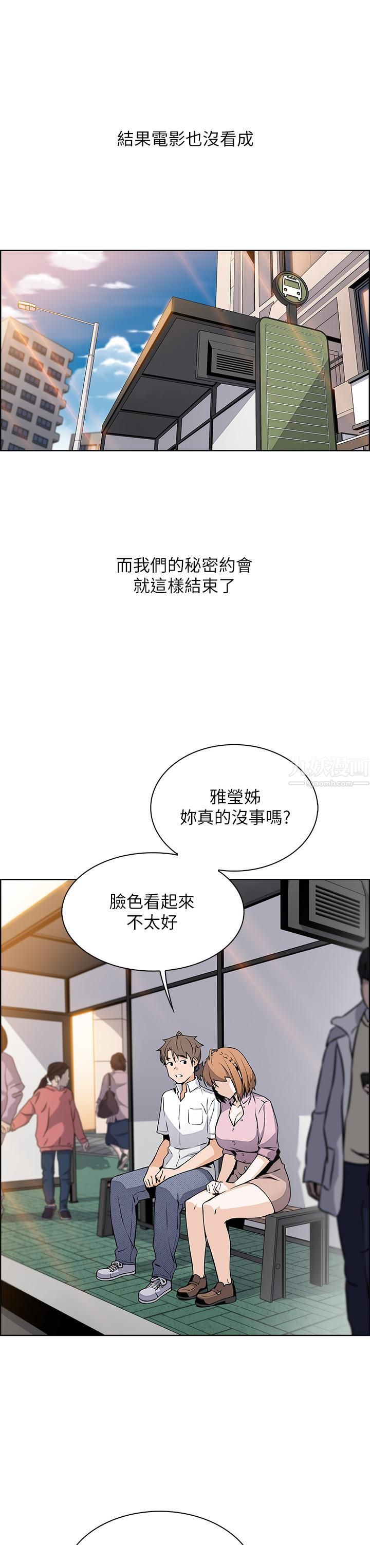 《卖豆腐的母女们》漫画最新章节第18话 - 在淫乱的体内射好射满!免费下拉式在线观看章节第【32】张图片