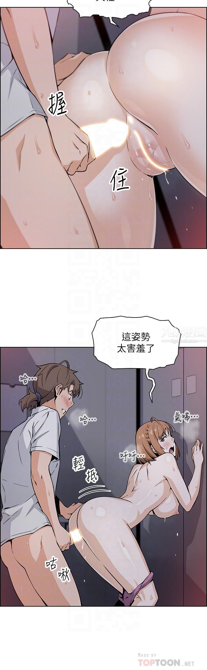 《卖豆腐的母女们》漫画最新章节第18话 - 在淫乱的体内射好射满!免费下拉式在线观看章节第【12】张图片