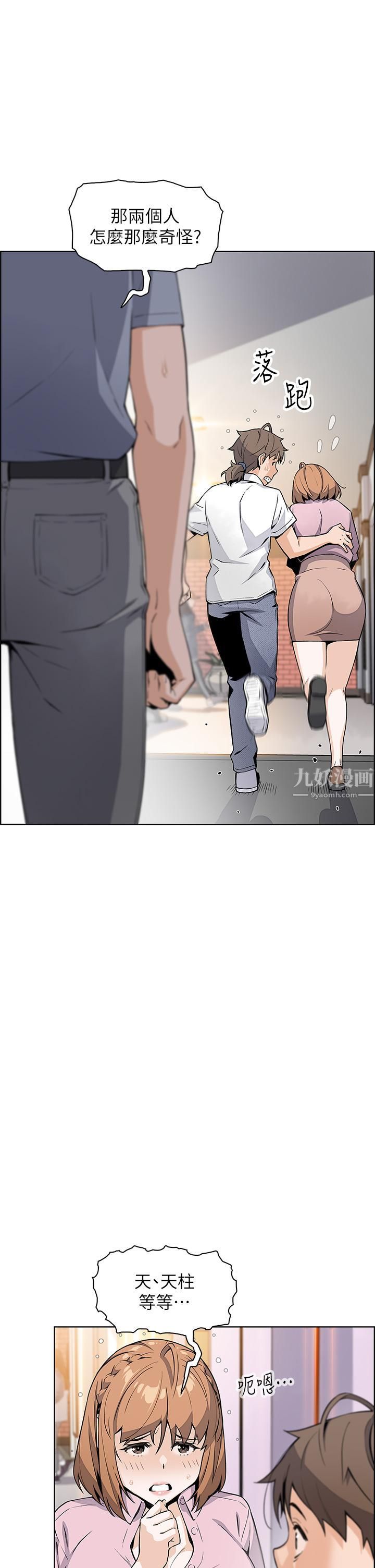 《卖豆腐的母女们》漫画最新章节第18话 - 在淫乱的体内射好射满!免费下拉式在线观看章节第【30】张图片