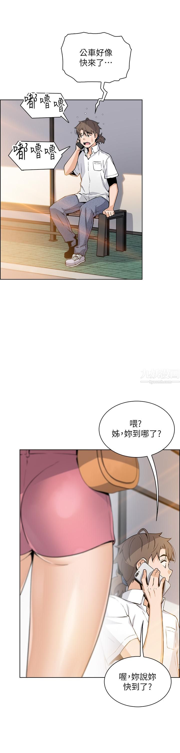 《卖豆腐的母女们》漫画最新章节第18话 - 在淫乱的体内射好射满!免费下拉式在线观看章节第【42】张图片