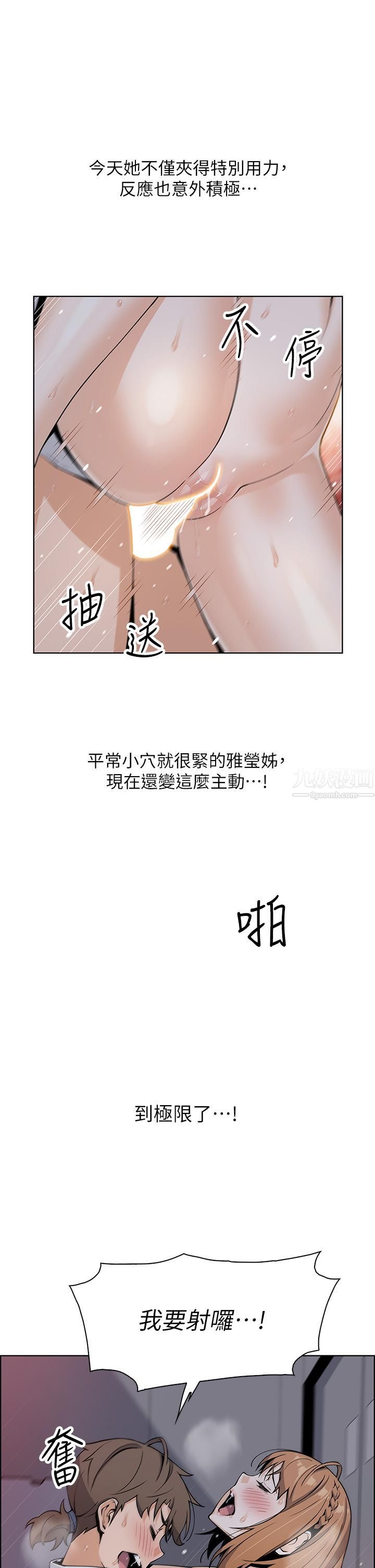 《卖豆腐的母女们》漫画最新章节第18话 - 在淫乱的体内射好射满!免费下拉式在线观看章节第【24】张图片