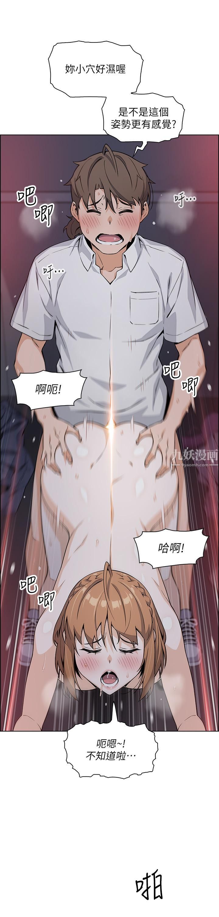 《卖豆腐的母女们》漫画最新章节第18话 - 在淫乱的体内射好射满!免费下拉式在线观看章节第【15】张图片