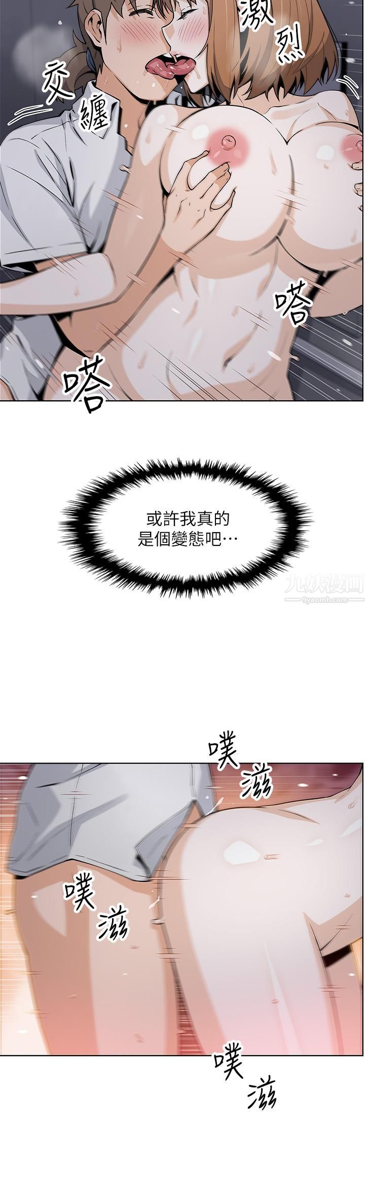 《卖豆腐的母女们》漫画最新章节第18话 - 在淫乱的体内射好射满!免费下拉式在线观看章节第【19】张图片